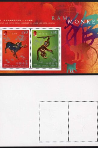 Hong Kong 2003 Year of the ram s/s gold/silver U/M