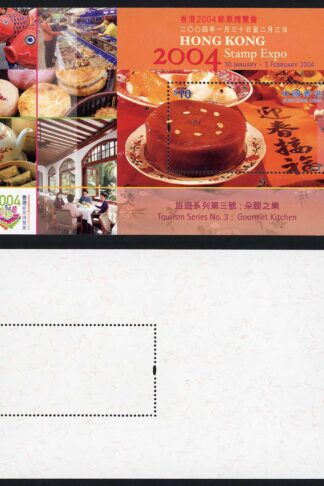 Hong Kong 2004 Tourism 3 kitchen s/s U/M