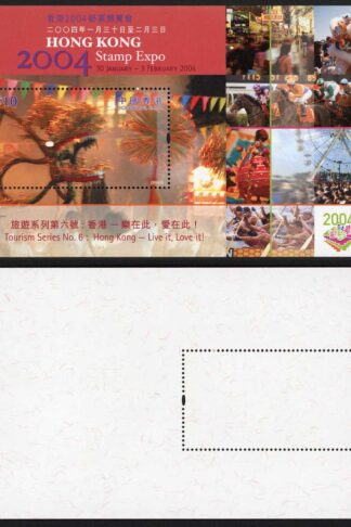 Hong Kong 2004 Tourism 5 s/s Live it love it U/M