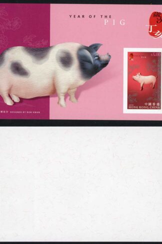 Hong Kong 2007 N.Year-Pig M.S. IMPERF U/M