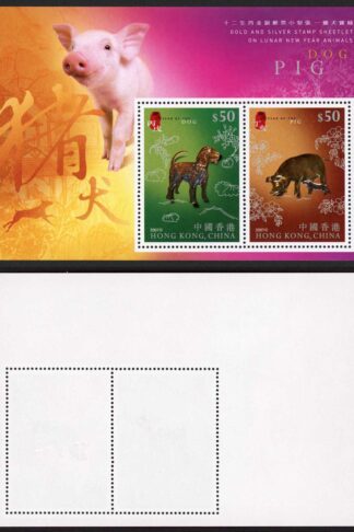 Hong Kong 2007 Year of the pig s/s (gold/silver) U/M