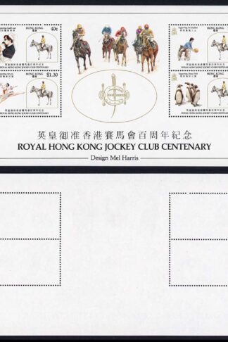 Hong Kong 1984 Jockey Club Souvenir Sheet U/M