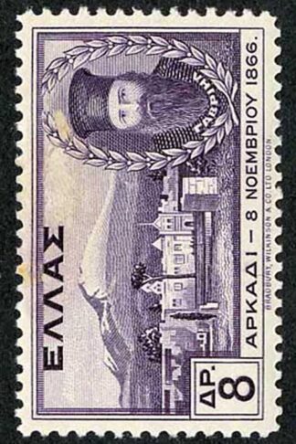 Greece SG451 1930 Abbott Gabriel M/M (tone spot on one perf)