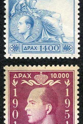 Greece SG704/5 1952 King Paul top two values Fine M/M