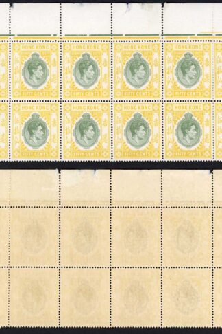 HONG KONG KGVI 1939-47 Stamp Duty 50c green and yellow U/M MARGINAL BLOCK of 12