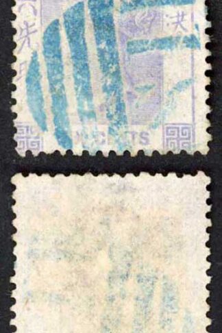 Hong Kong SG10a 1863 6c mauve wmk Crown CC