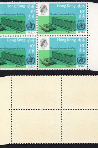 Hong Kong SG237 1966 10c WHO Block of 4 with coloured bars U/M