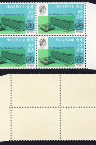 Hong Kong SG237 1966 10c WHO Block of 4 with coloured bars U/M