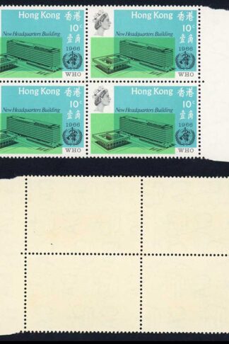 Hong Kong SG237 1966 10c WHO Block of 4 with coloured bars U/M