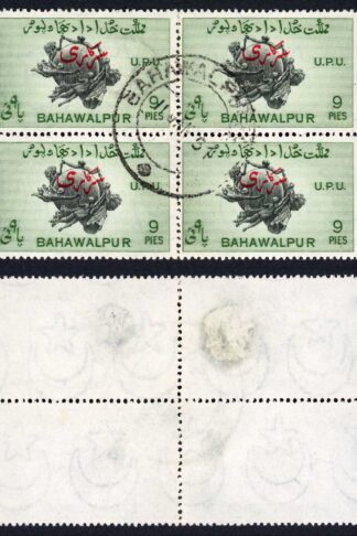 Pakistan Bahawalpur SGO28 9p UPU opt Official Used Block of Four