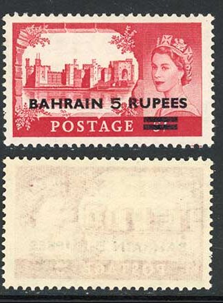 Bahrain SG94/94 Set of 3 U/M