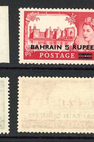 Bahrain SG94/94 Set of 3 U/M