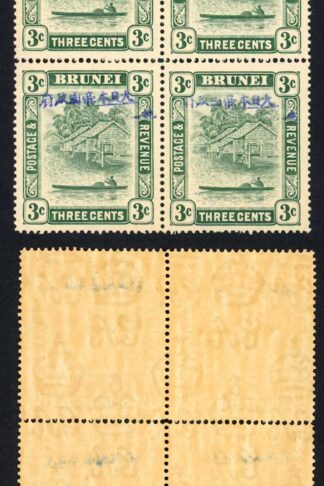 Brunei Japanese Occupation of SGJ4 3c Blue-green U/M Block of Eight