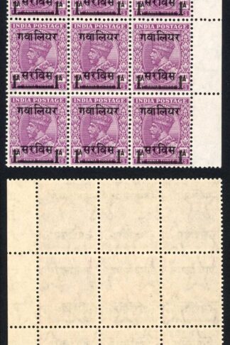Gwalior SGO90 1941 1a on 1a 3p Mauve U/M Block of 9