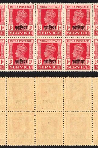 Gwalior SGO84 1940 1a Official U/M Block of 10
