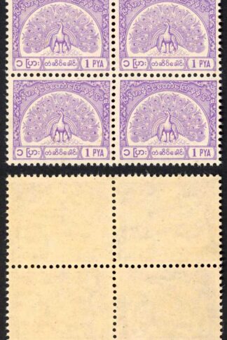 Burma Telegraph 1958 Barefoot 8 1p Mauve U/M Block of 4
