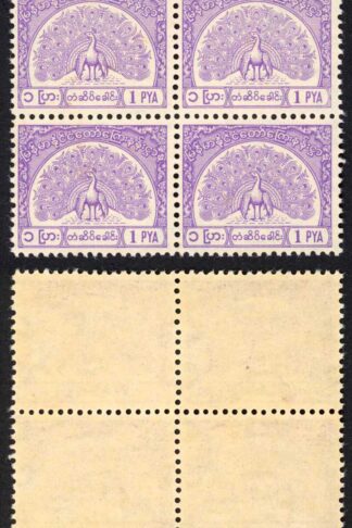 Burma Telegraph 1958 Barefoot 8 1p Mauve U/M Block of 4