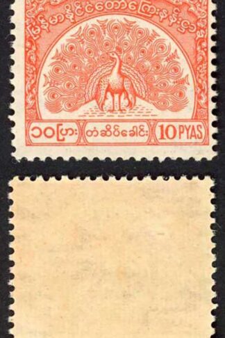 Burma Telegraph 1958 Barefoot 10 10p Vermilion U/M