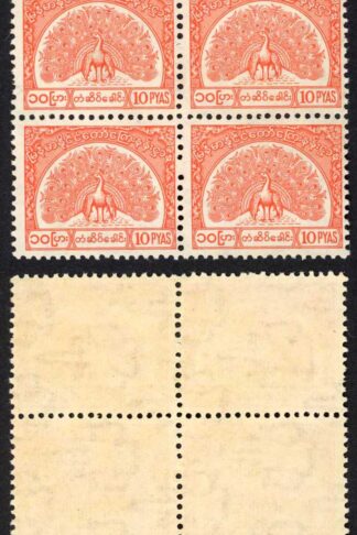 Burma Telegraph 1958 Barefoot 10 10p Vermilion U/M Block of 4