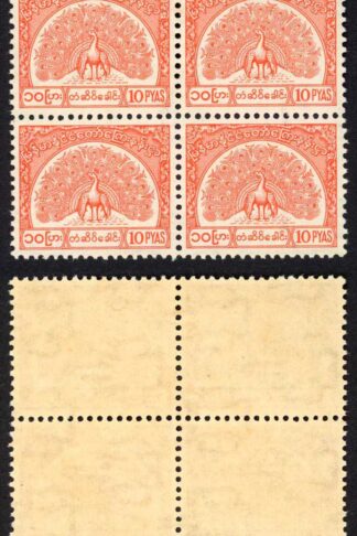 Burma Telegraph 1958 Barefoot 10 10p Vermilion U/M Block of 4