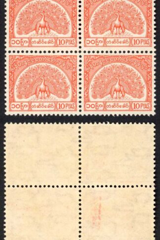 Burma Telegraph 1958 Barefoot 10 10p Vermilion U/M Block of 6