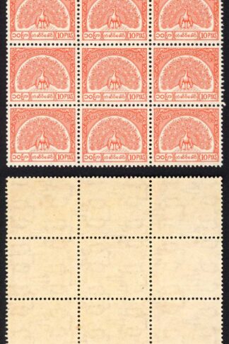 Burma Telegraph 1958 Barefoot 10 10p Vermilion U/M Block of 12