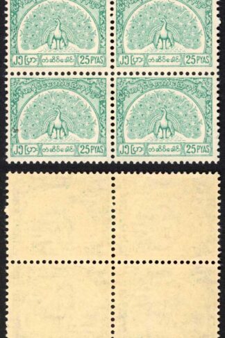 Burma Telegraph 1958 Barefoot 11 25p Greenish Blue U/M Block of 4