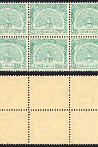 Burma Telegraph 1958 Barefoot 11 25p Greenish Blue U/M Block of 6