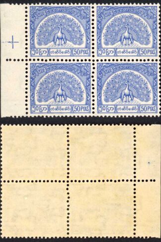 Burma Telegraph 1958 Barefoot 12 50p Bright Blue U/M Block of 4