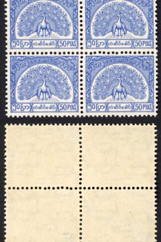 Burma Telegraph 1958 Barefoot 12 50p Bright Blue U/M Block of 4