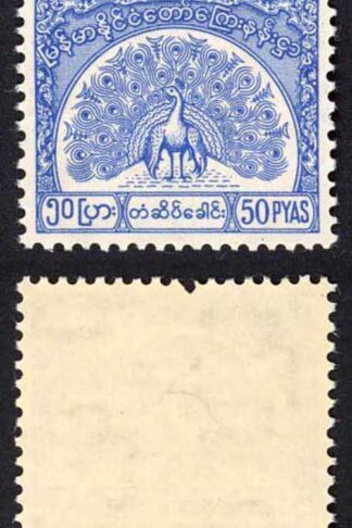 Burma Telegraph 1958 Barefoot 12 50p Bright Blue U/M Pair one punched