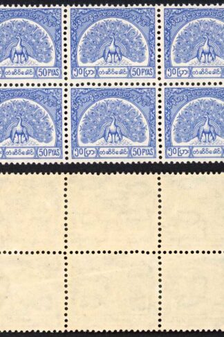 Burma Telegraph 1958 Barefoot 12 50p Bright Blue U/M Block of 6 (3 x crease)