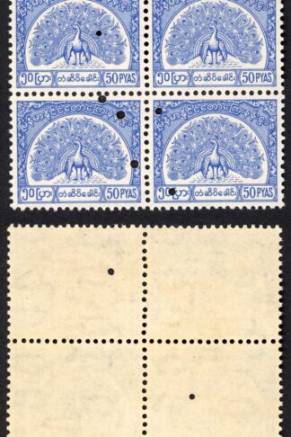 Burma Telegraph 1958 Barefoot 12 50p Bright Blue U/M Block of 6 ( 4 are punched)
