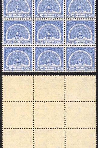 Burma Telegraph 1958 Barefoot 12 50p Bright Blue U/M Block of 9