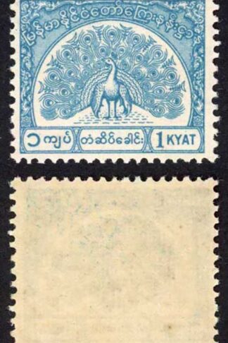 Burma Telegraph 1958 Barefoot 14 1K Turquoise U/M