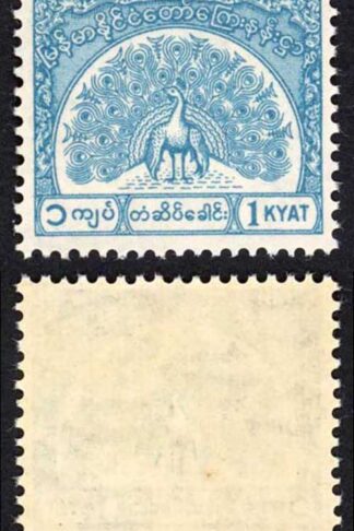 Burma Telegraph 1958 Barefoot 14 1K Turquoise U/M