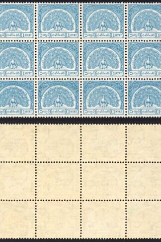 Burma Telegraph 1958 Barefoot 14 1K Turquoise U/M Block of 12