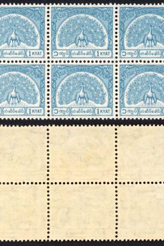 Burma Telegraph 1958 Barefoot 14 1K Turquoise U/M Block of 6