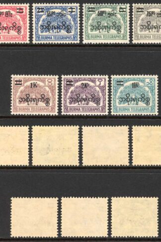 Burma Telegraph Official 1954 Barefoot 8/14 Set of 7 U/M