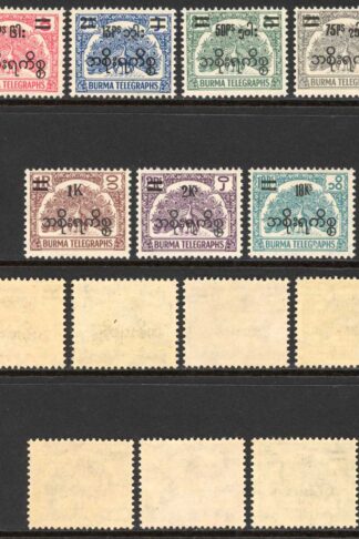 Burma Telegraph Official 1954 Barefoot 8/14 Set of 7 U/M