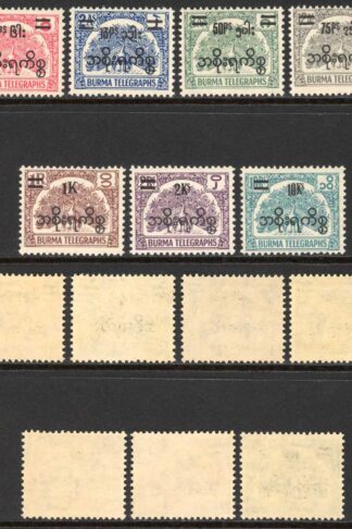 Burma Telegraph Official 1954 Barefoot 8/14 Set of 7 U/M