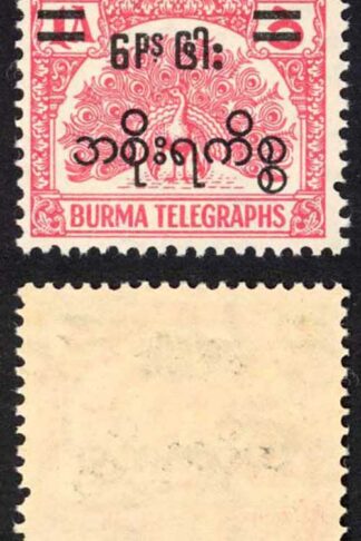 Burma Telegraph Official 1954 Barefoot 8 1a carmine U/M