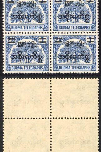 Burma Telegraph Official 1954 Barefoot 9 2a Blue BLOCK of Four U/M
