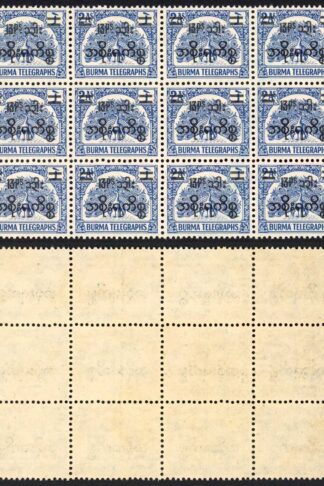 Burma Telegraph Official 1954 Barefoot 9 2a Blue BLOCK of 12 U/M