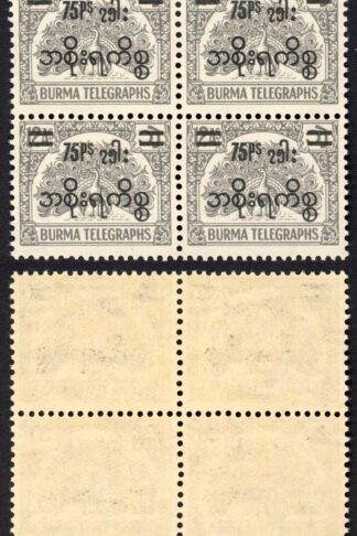 Burma Telegraph Official 1954 Barefoot 11 12a Purple Brown BLOCK of Four U/M