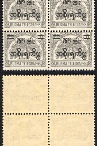 Burma Telegraph Official 1954 Barefoot 11 12a Purple Brown BLOCK of Four U/M