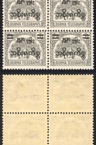 Burma Telegraph Official 1954 Barefoot 11 12a Purple Brown BLOCK of Four U/M