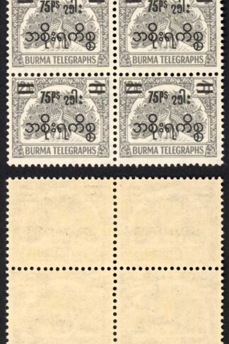 Burma Telegraph Official 1954 Barefoot 11 12a Purple Brown BLOCK of Four U/M