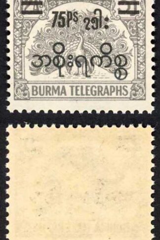 Burma Telegraph Official 1954 Barefoot 11 12a Purple Brown U/M