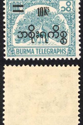 Burma Telegraph Official 1954 Barefoot 10 8a Slate-green U/M